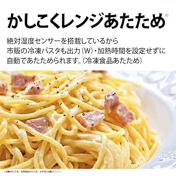 Amazon | シャープ 電子レンジ 17L ヘルツフリー 絶対湿度